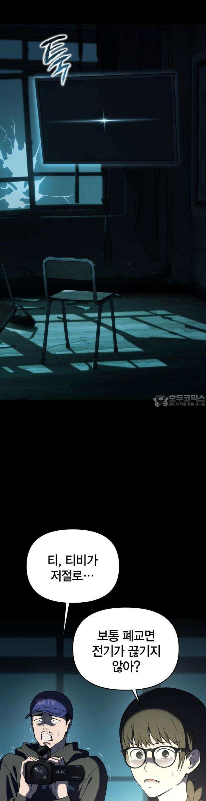 요괴괴괴 1화 20