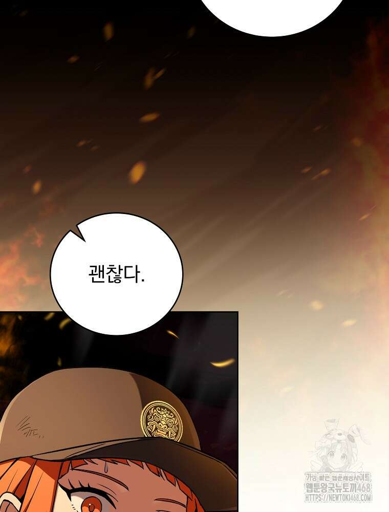얼어붙은 플레이어의 귀환 161화 14