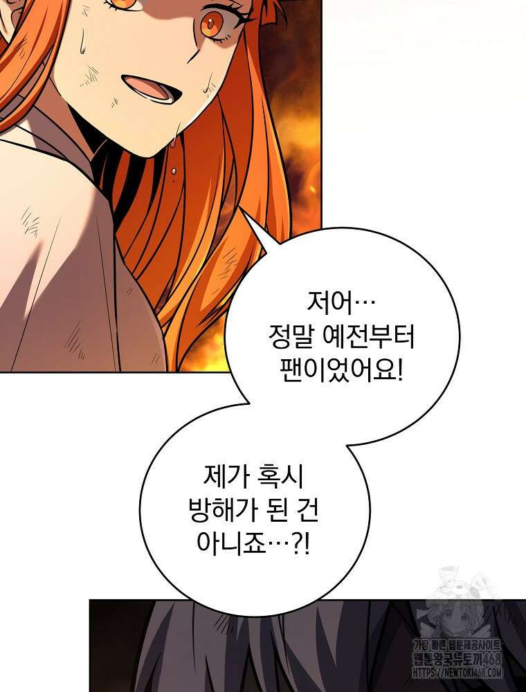 얼어붙은 플레이어의 귀환 161화 15