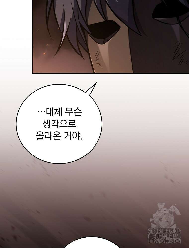 얼어붙은 플레이어의 귀환 161화 16