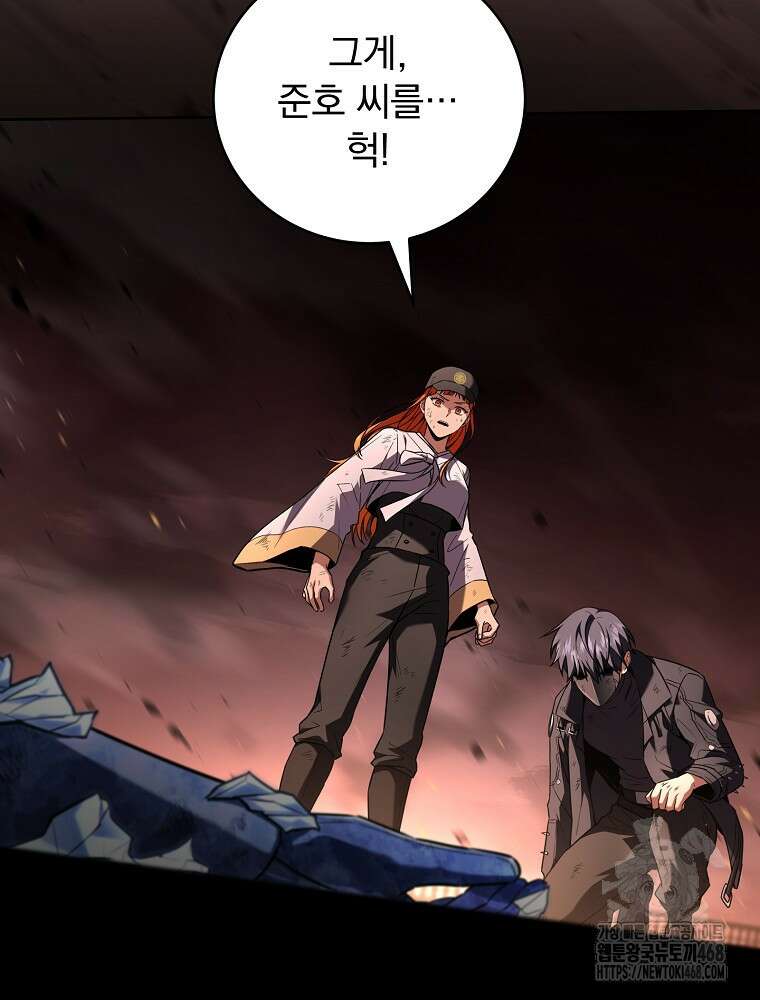 얼어붙은 플레이어의 귀환 161화 17