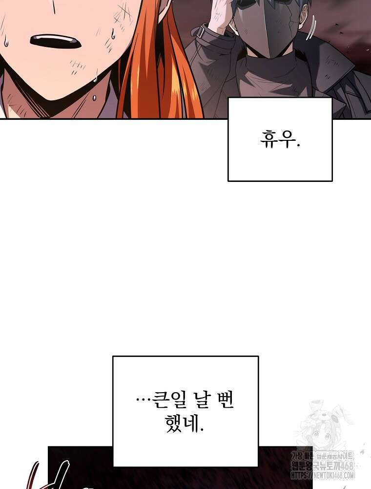 얼어붙은 플레이어의 귀환 161화 20