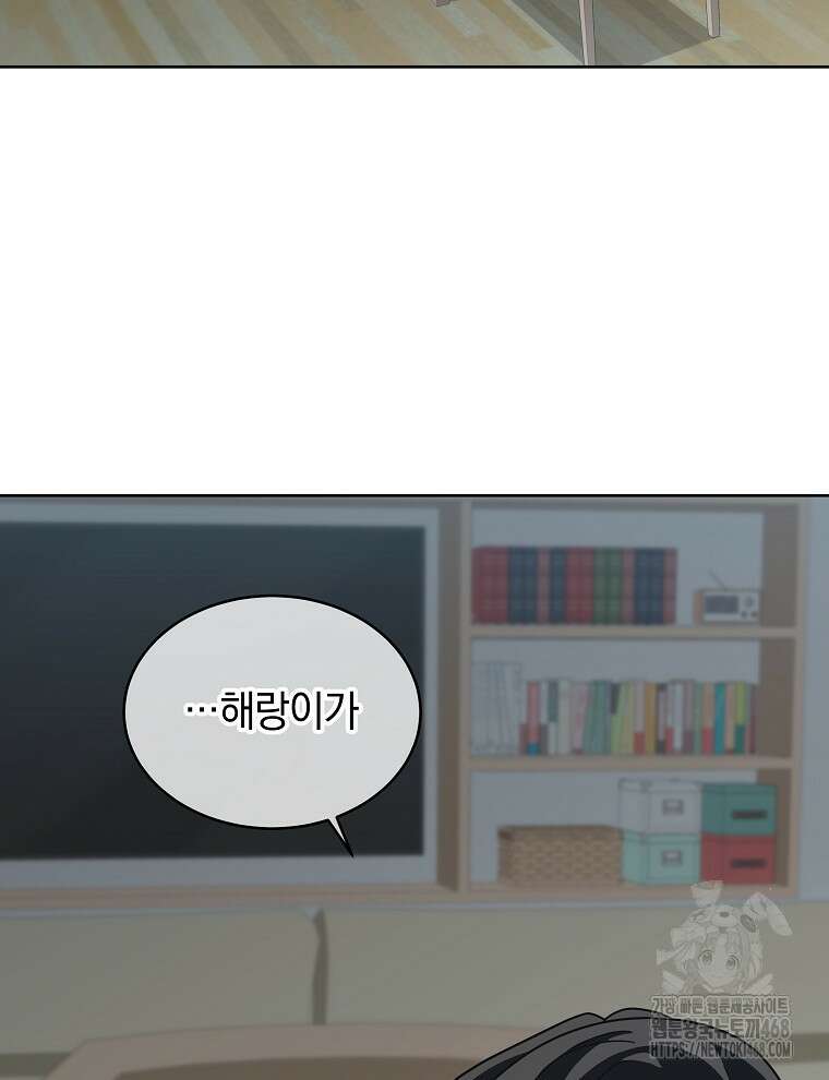 마왕님은 역하렘이 싫다 35화 3