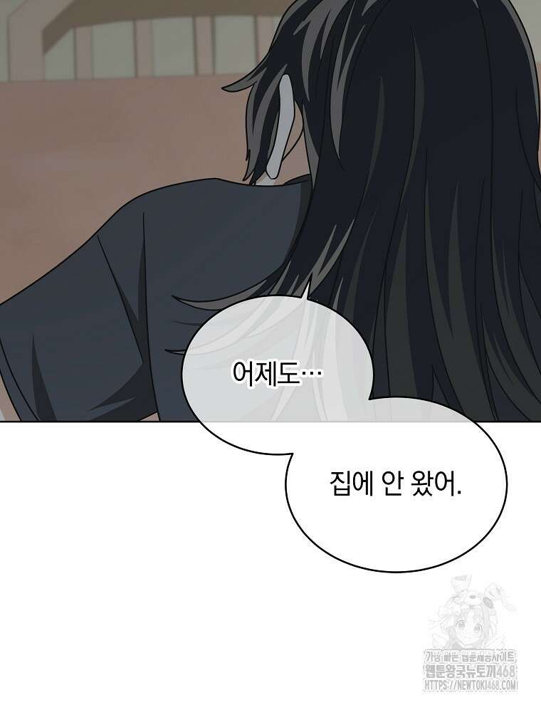 마왕님은 역하렘이 싫다 35화 4