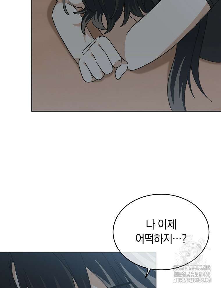 마왕님은 역하렘이 싫다 35화 6