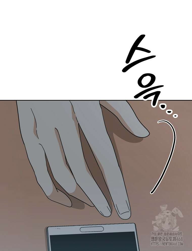 마왕님은 역하렘이 싫다 35화 9