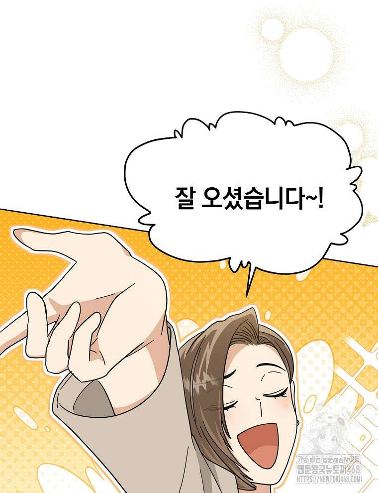 마왕님은 역하렘이 싫다 35화 13