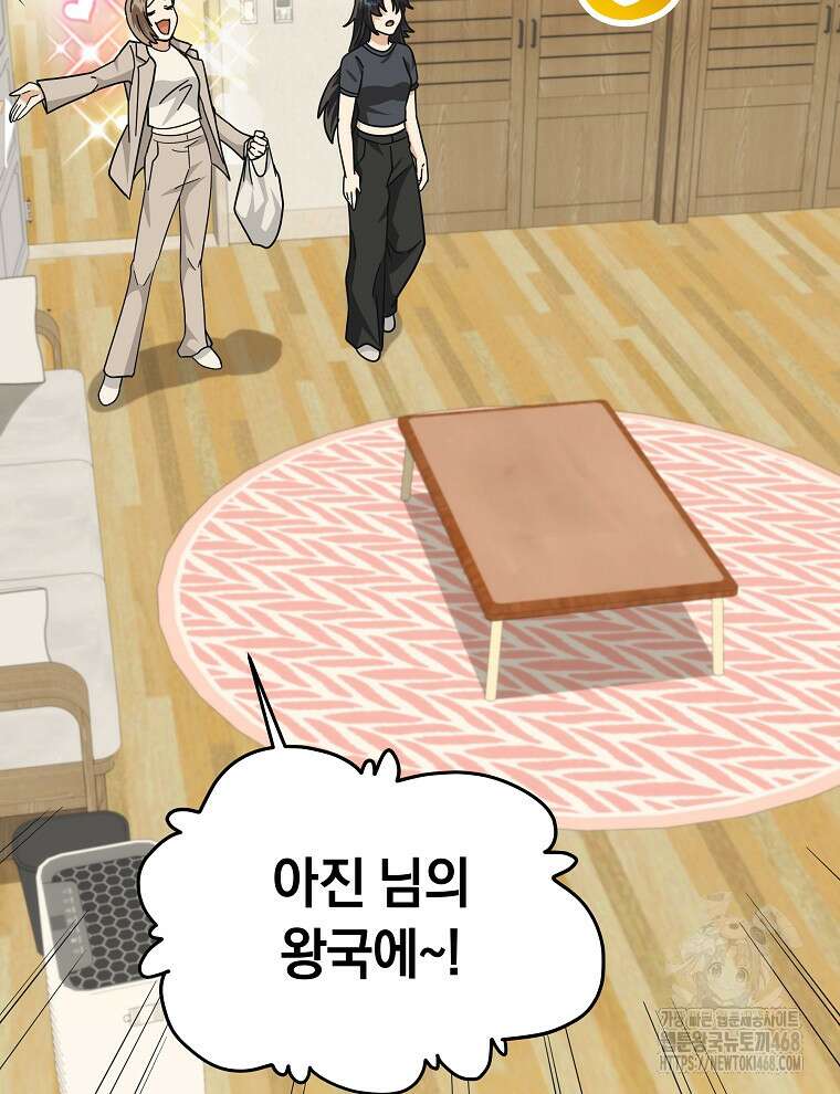 마왕님은 역하렘이 싫다 35화 15