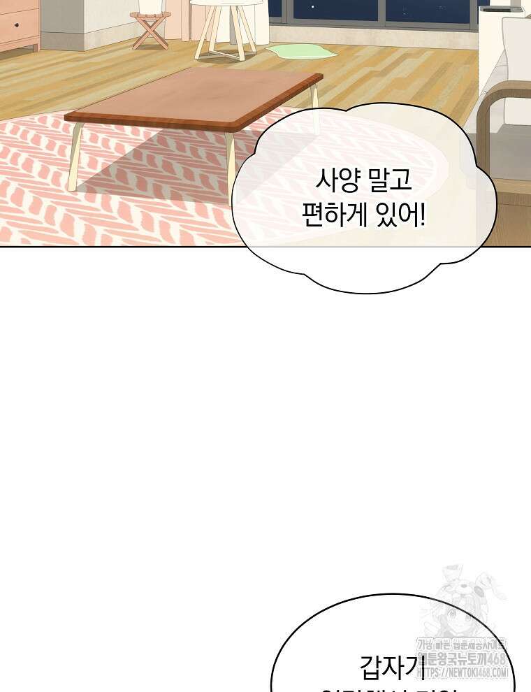 마왕님은 역하렘이 싫다 35화 17