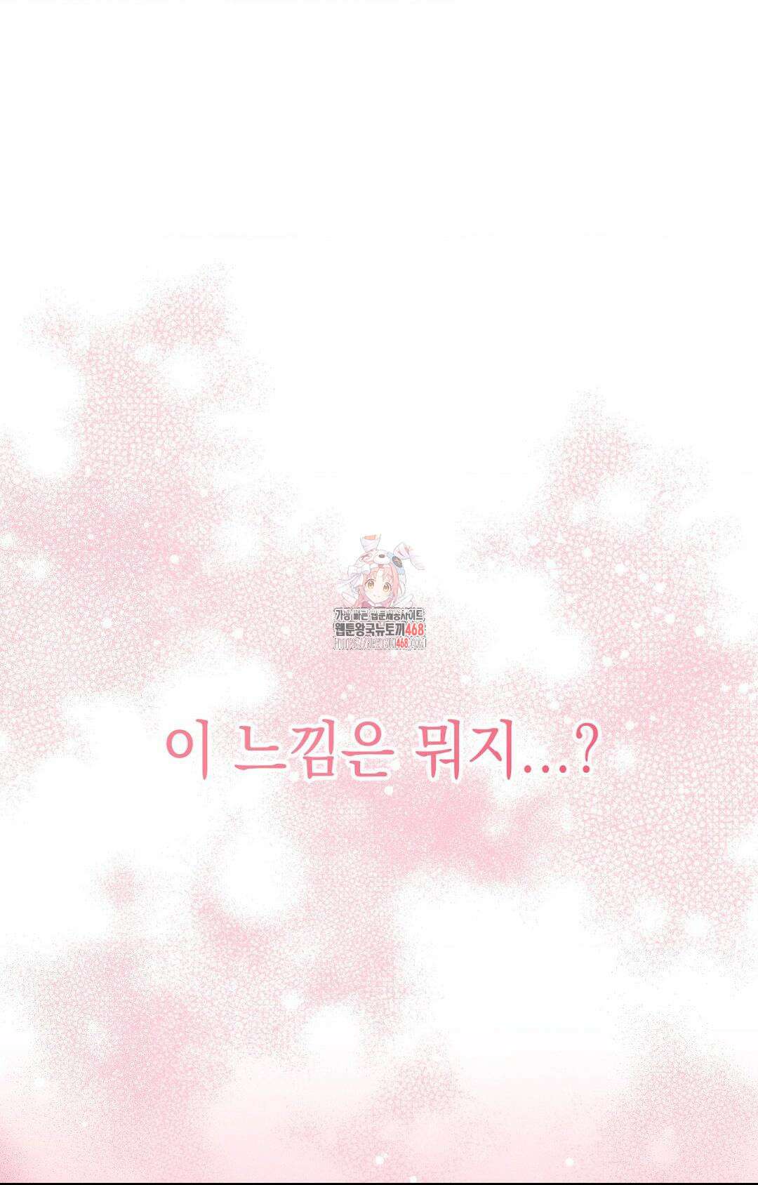 음마의 하나 103화 1