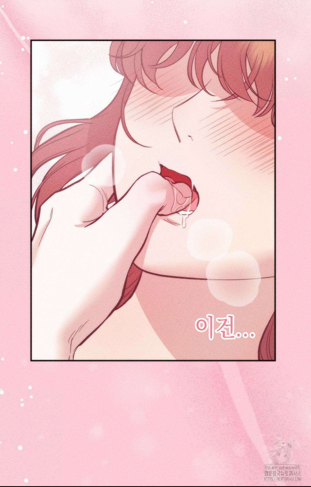 음마의 하나 103화 2
