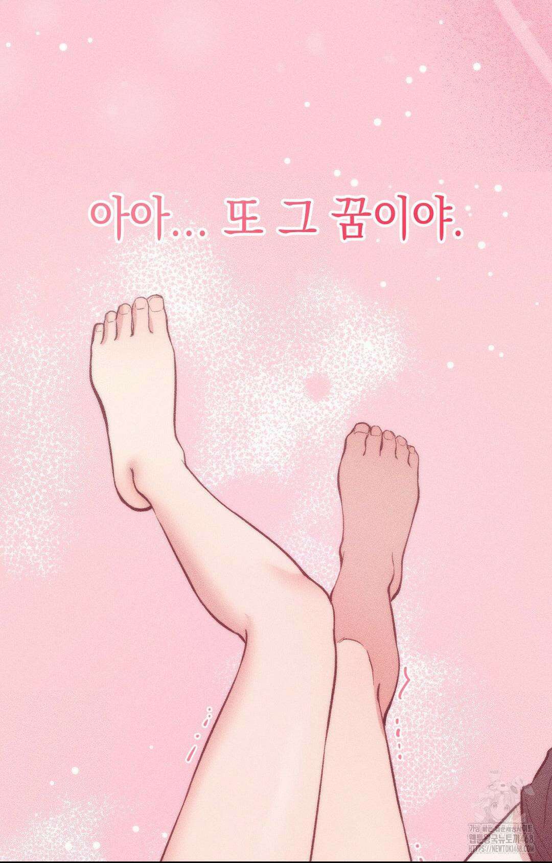 음마의 하나 103화 3