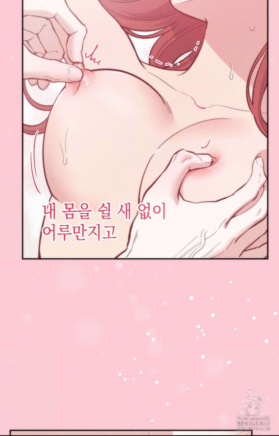 음마의 하나 103화 6