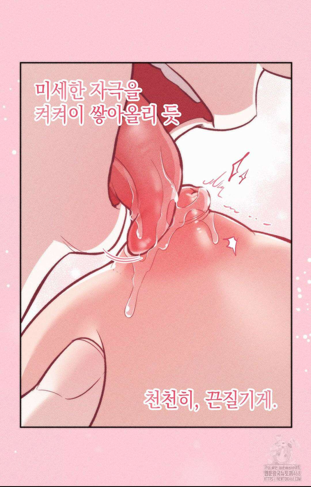 음마의 하나 103화 8