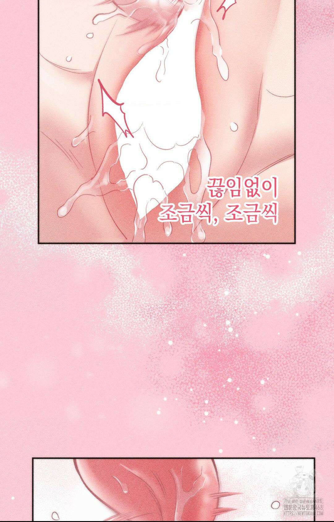 음마의 하나 103화 12
