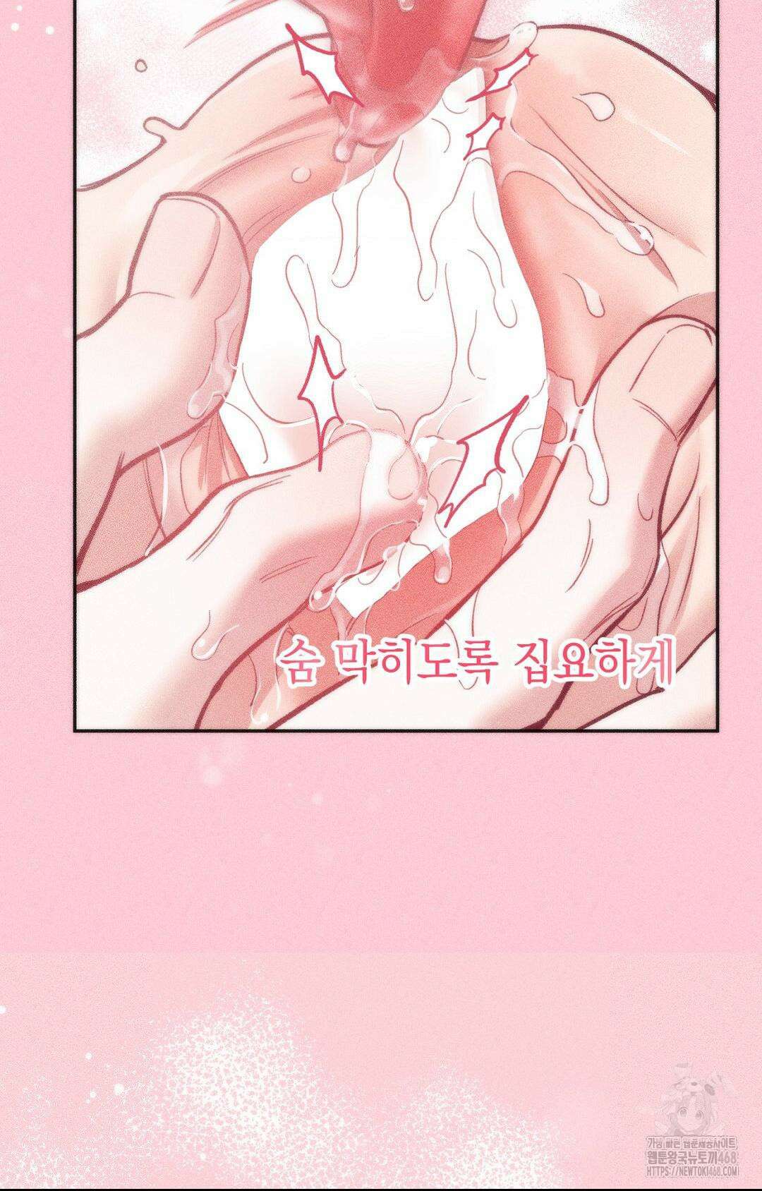 음마의 하나 103화 13