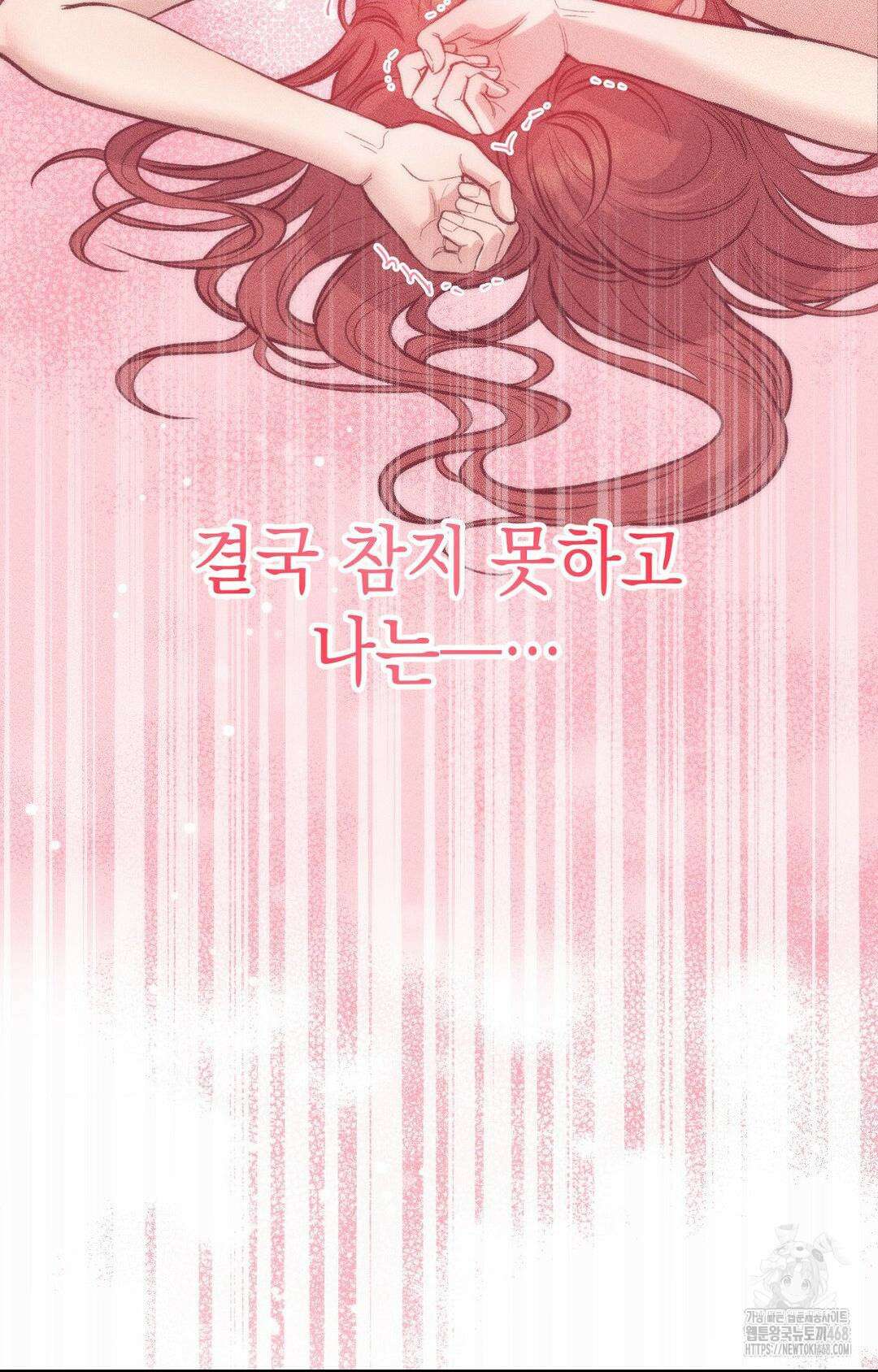 음마의 하나 103화 15