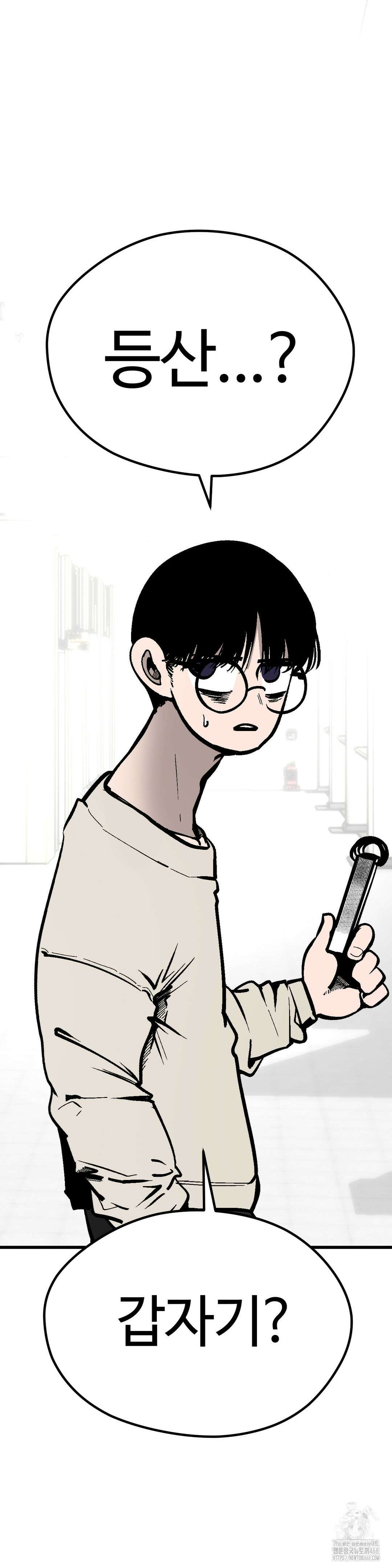 하라는 공부는 안하고! 94화 2