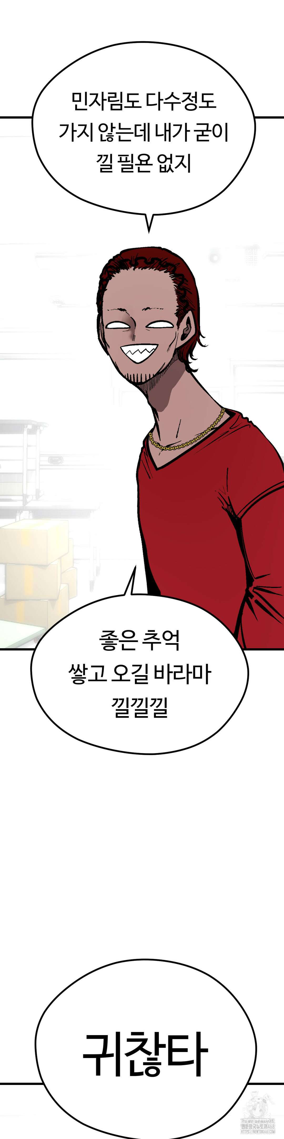 하라는 공부는 안하고! 94화 7