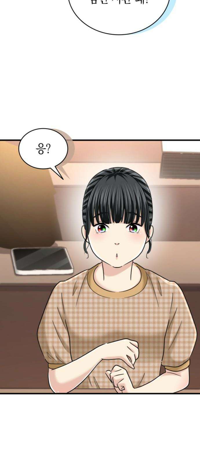 동그란 그녀와 소심한 그 남자 96화 안즈의 집념 2