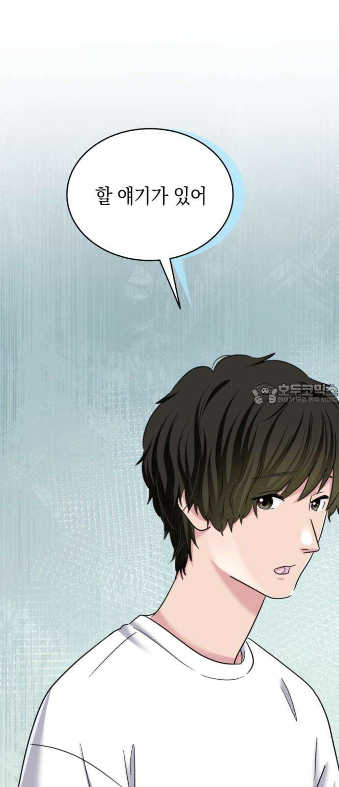 동그란 그녀와 소심한 그 남자 96화 안즈의 집념 3