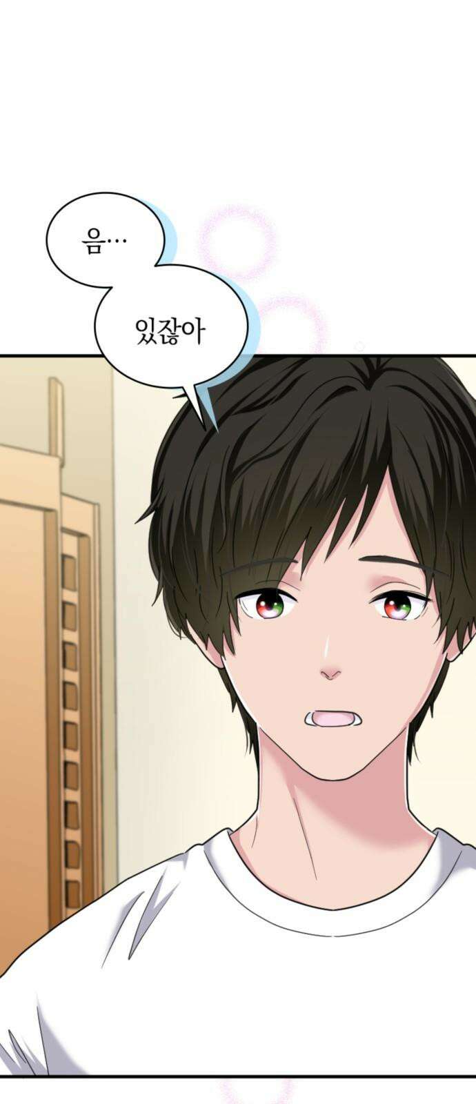 동그란 그녀와 소심한 그 남자 96화 안즈의 집념 5