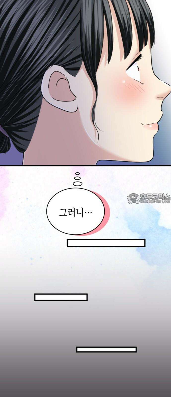 동그란 그녀와 소심한 그 남자 96화 안즈의 집념 9