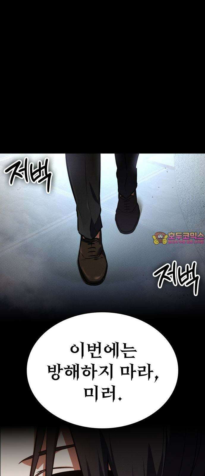 데이워커 36화 1