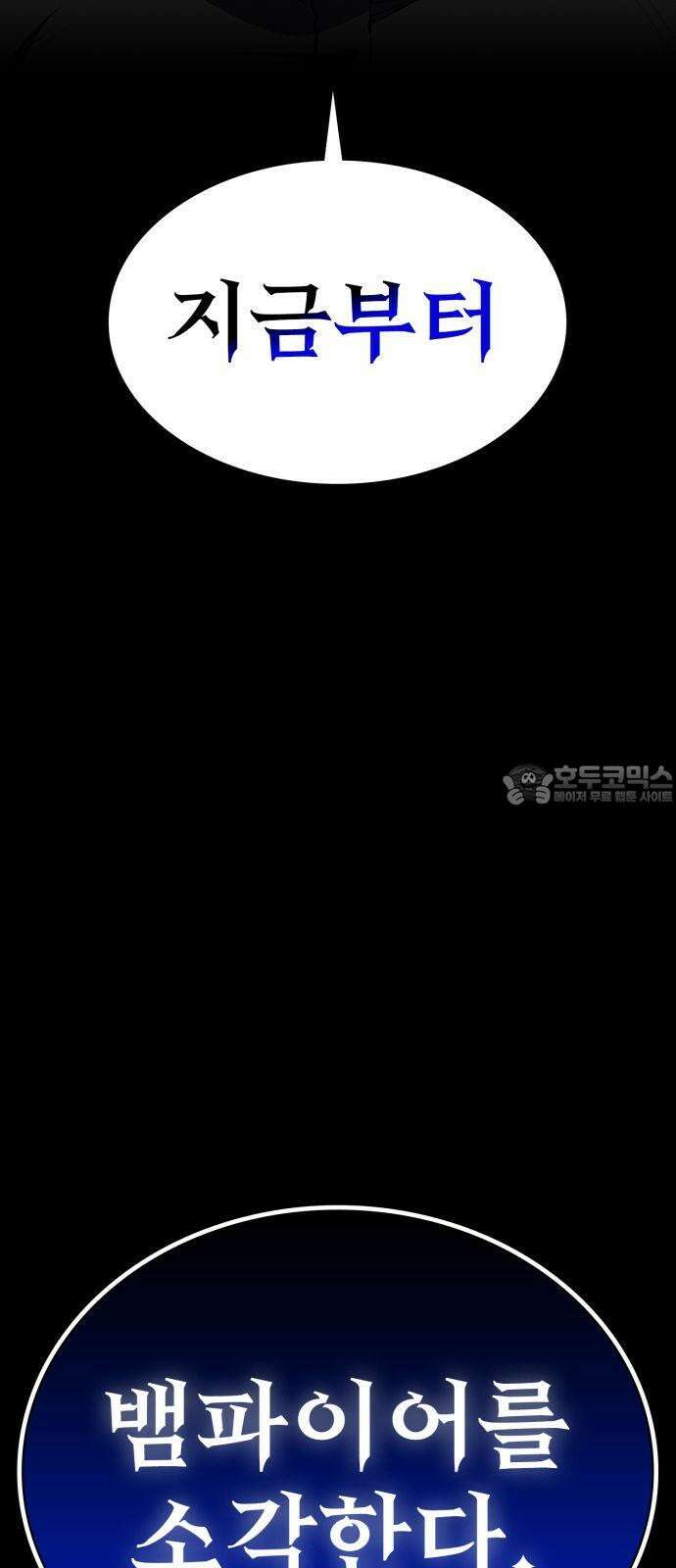 데이워커 36화 3
