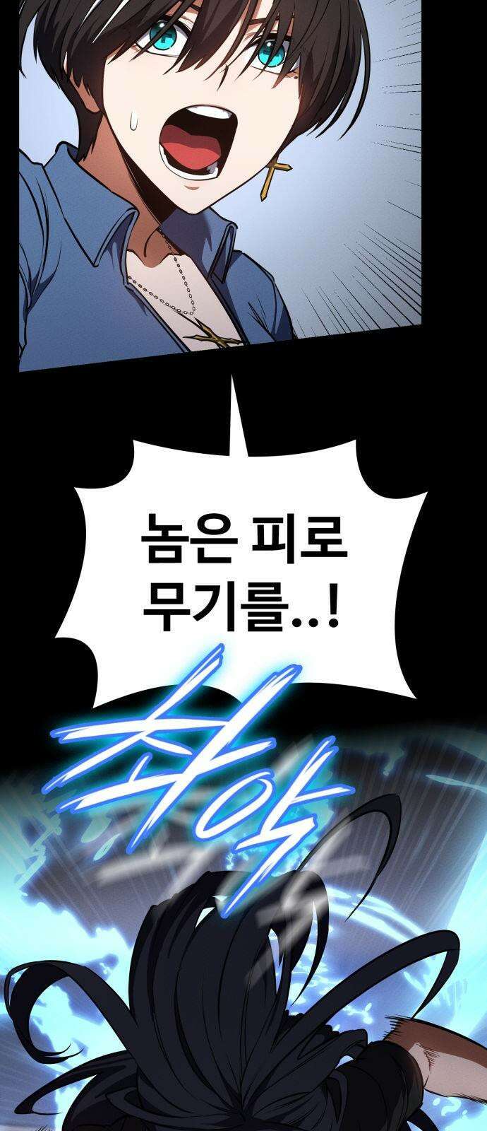 데이워커 36화 13