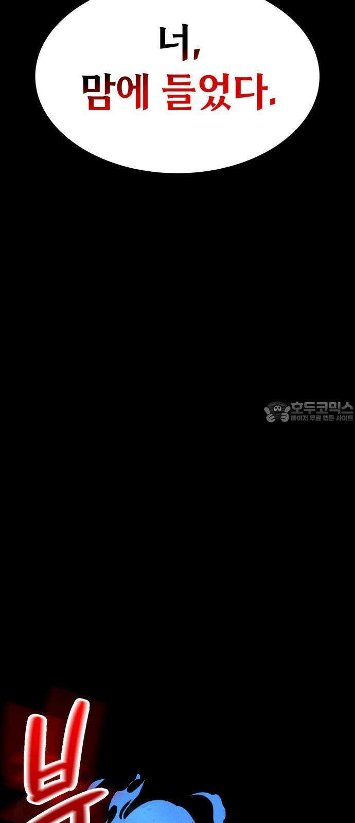 데이워커 36화 18