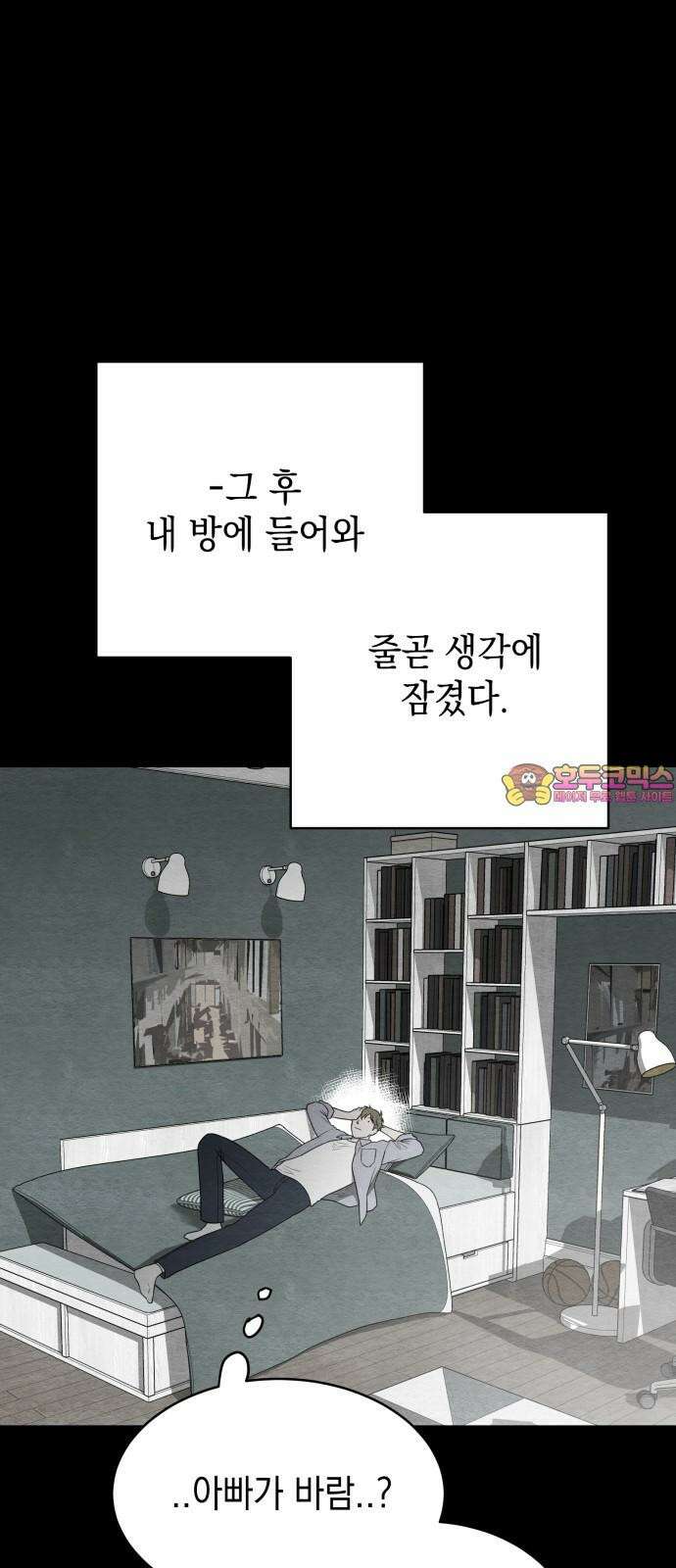 수호소녀 55화 1
