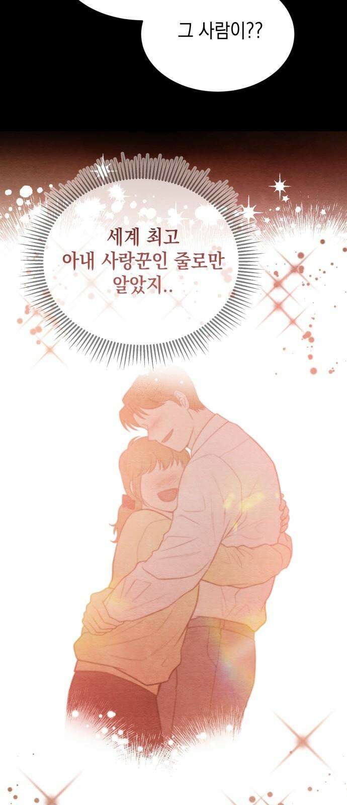 수호소녀 55화 2