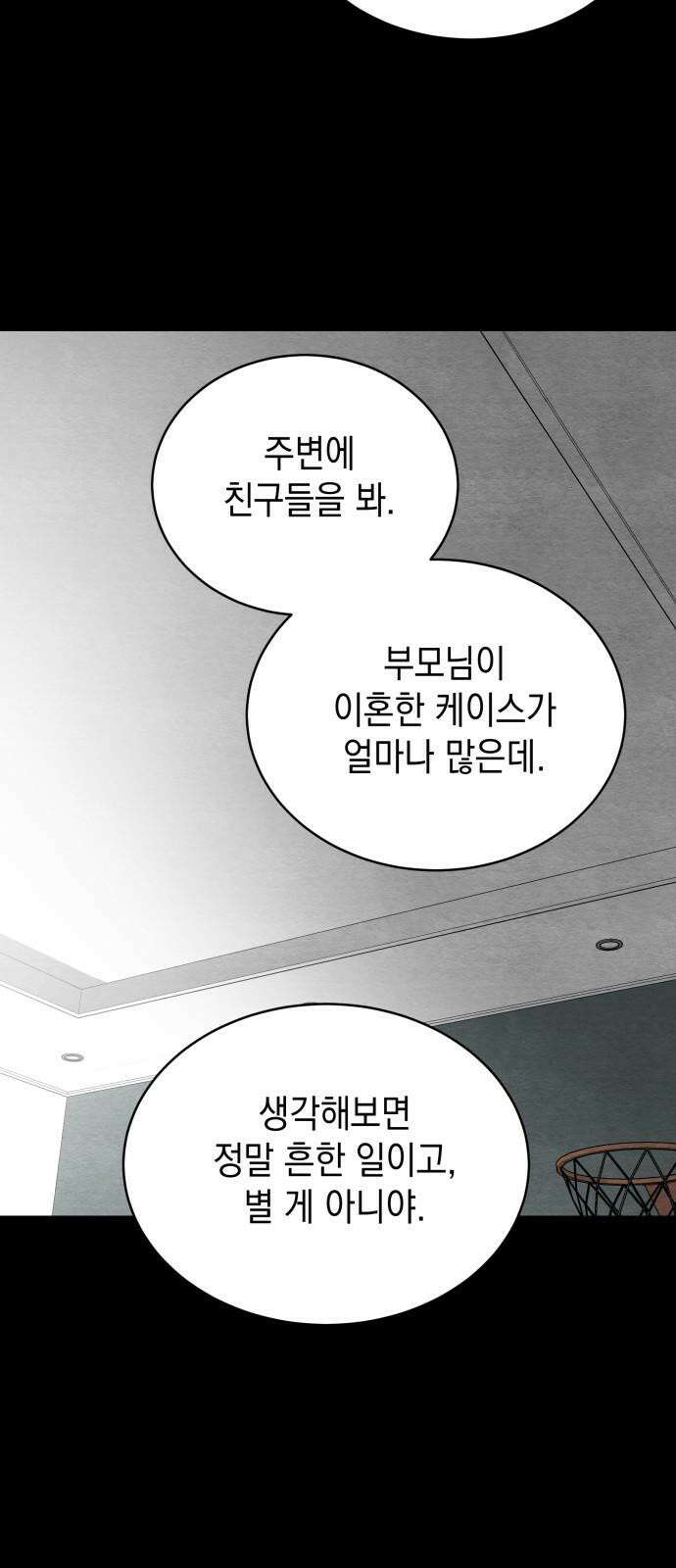 수호소녀 55화 4