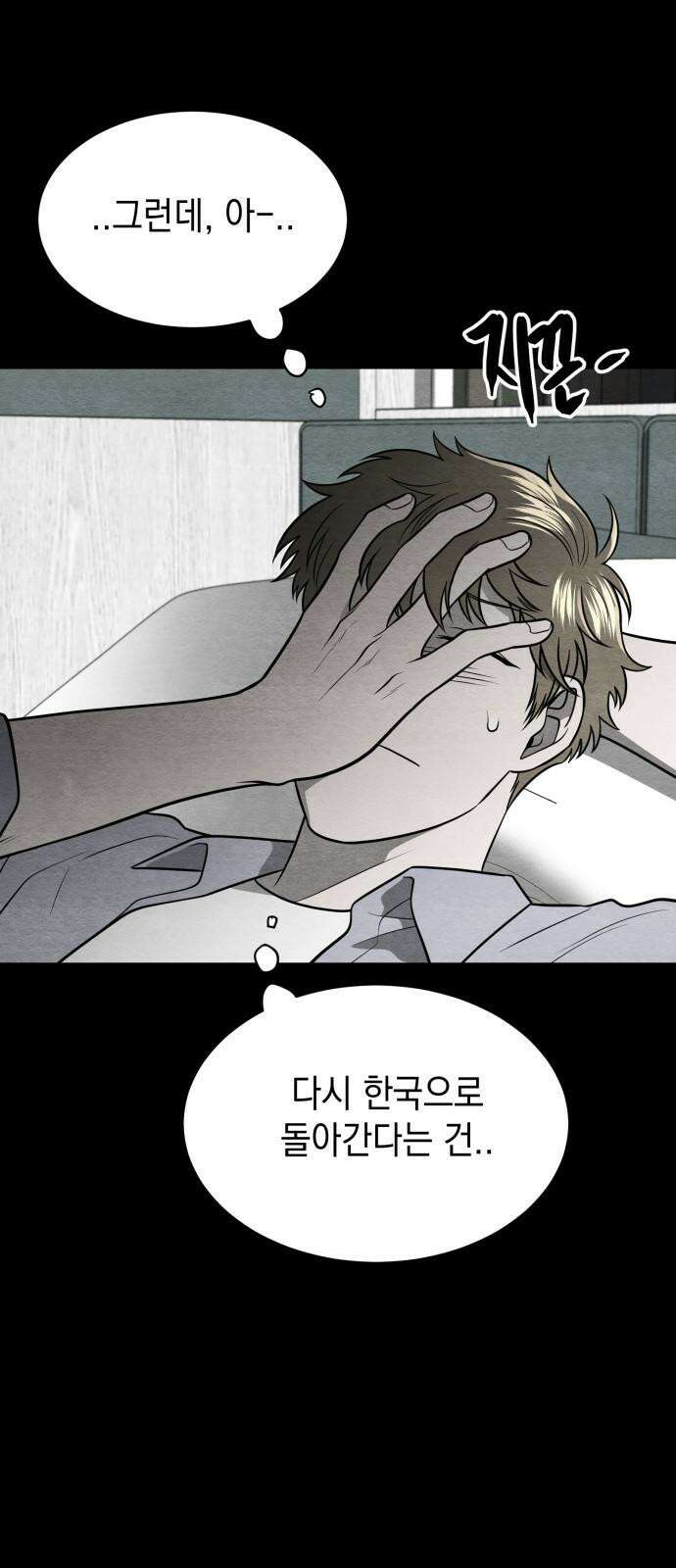 수호소녀 55화 5