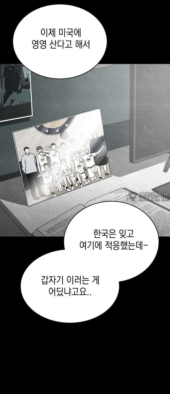 수호소녀 55화 6