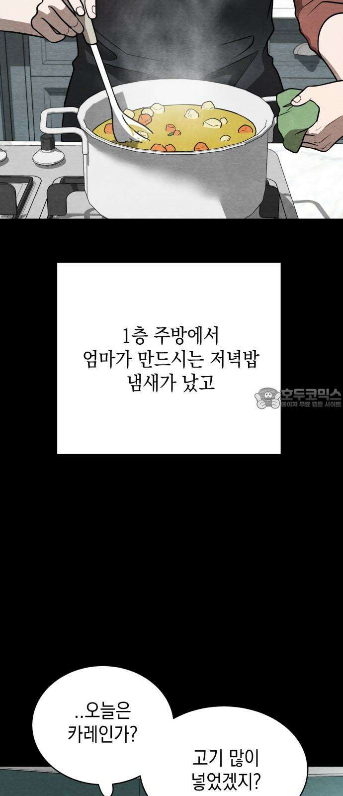 수호소녀 55화 9