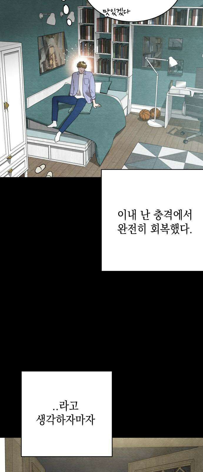 수호소녀 55화 10