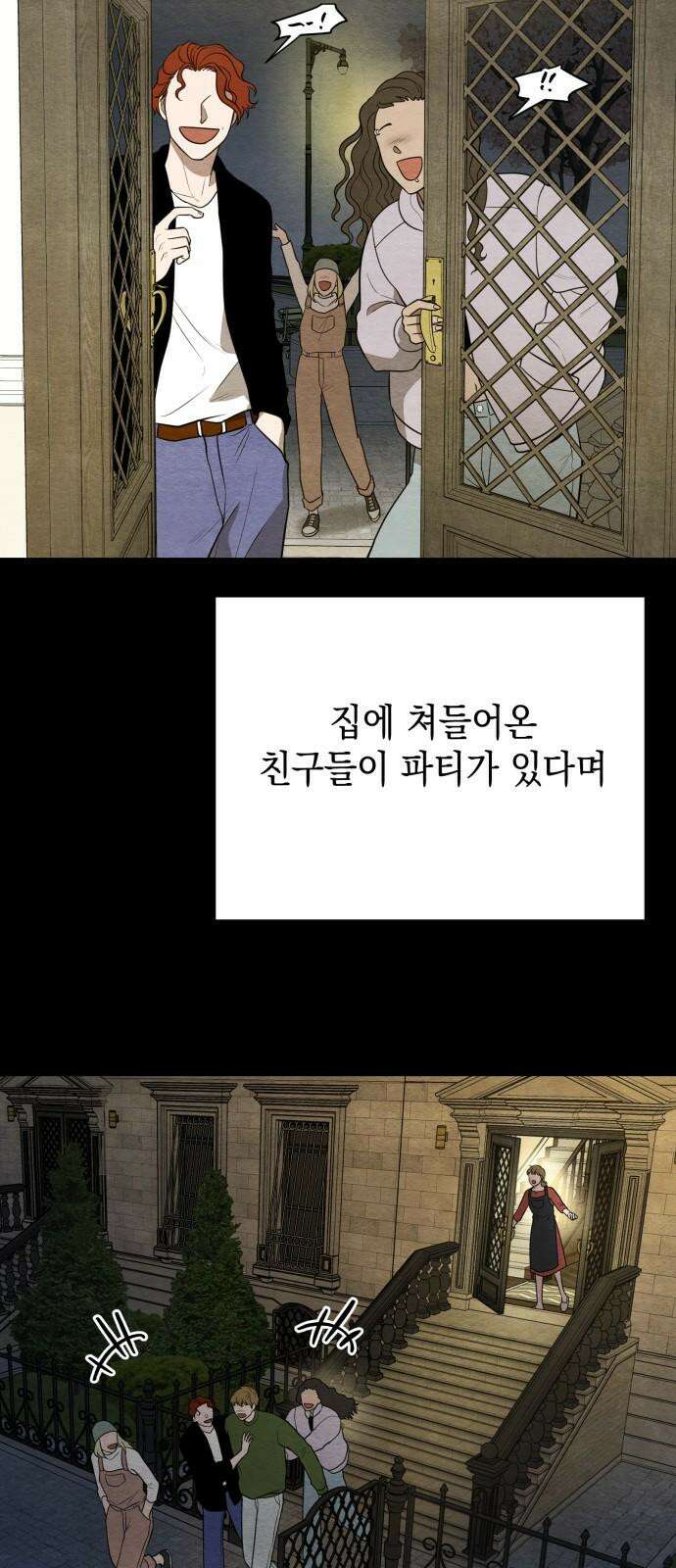 수호소녀 55화 11