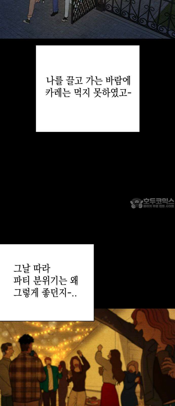 수호소녀 55화 12