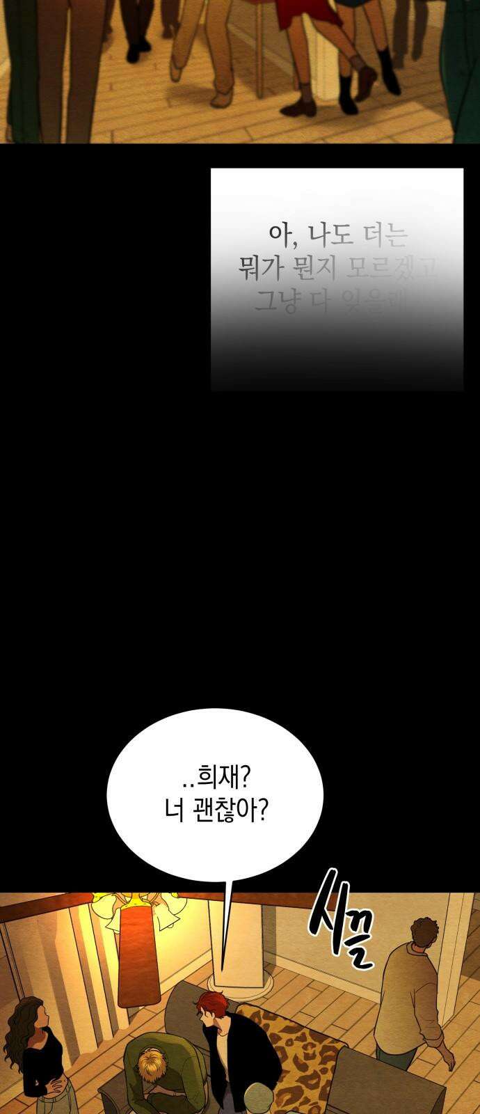 수호소녀 55화 13