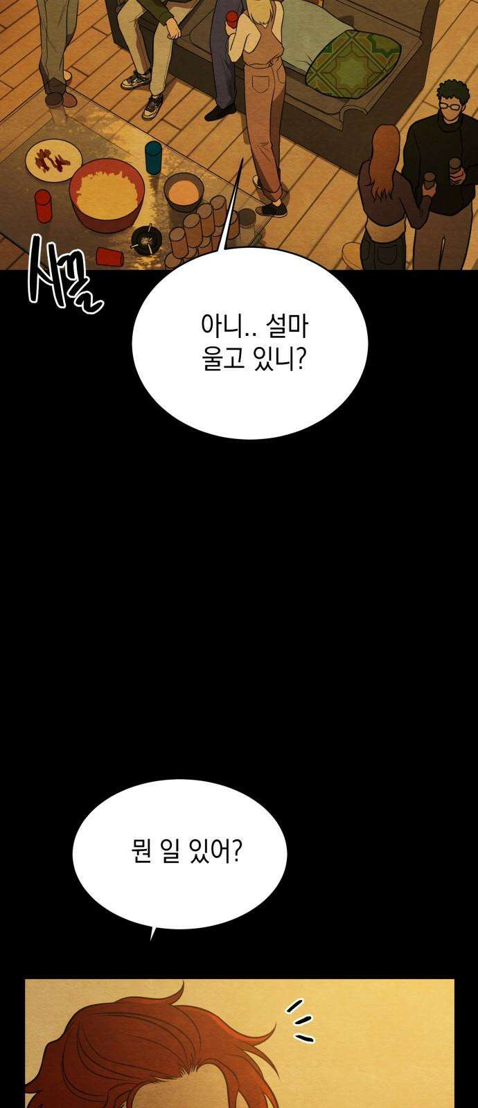 수호소녀 55화 14