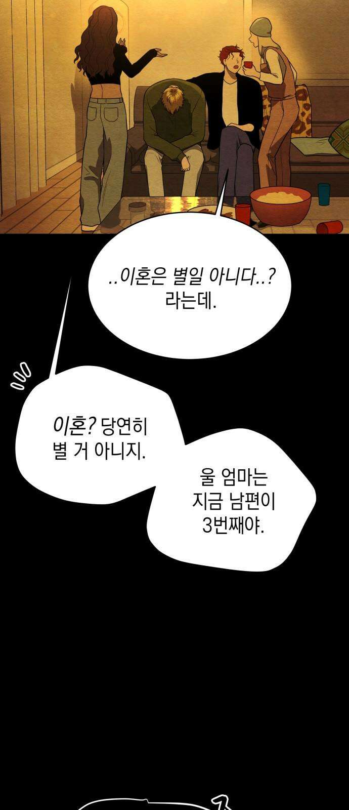 수호소녀 55화 16