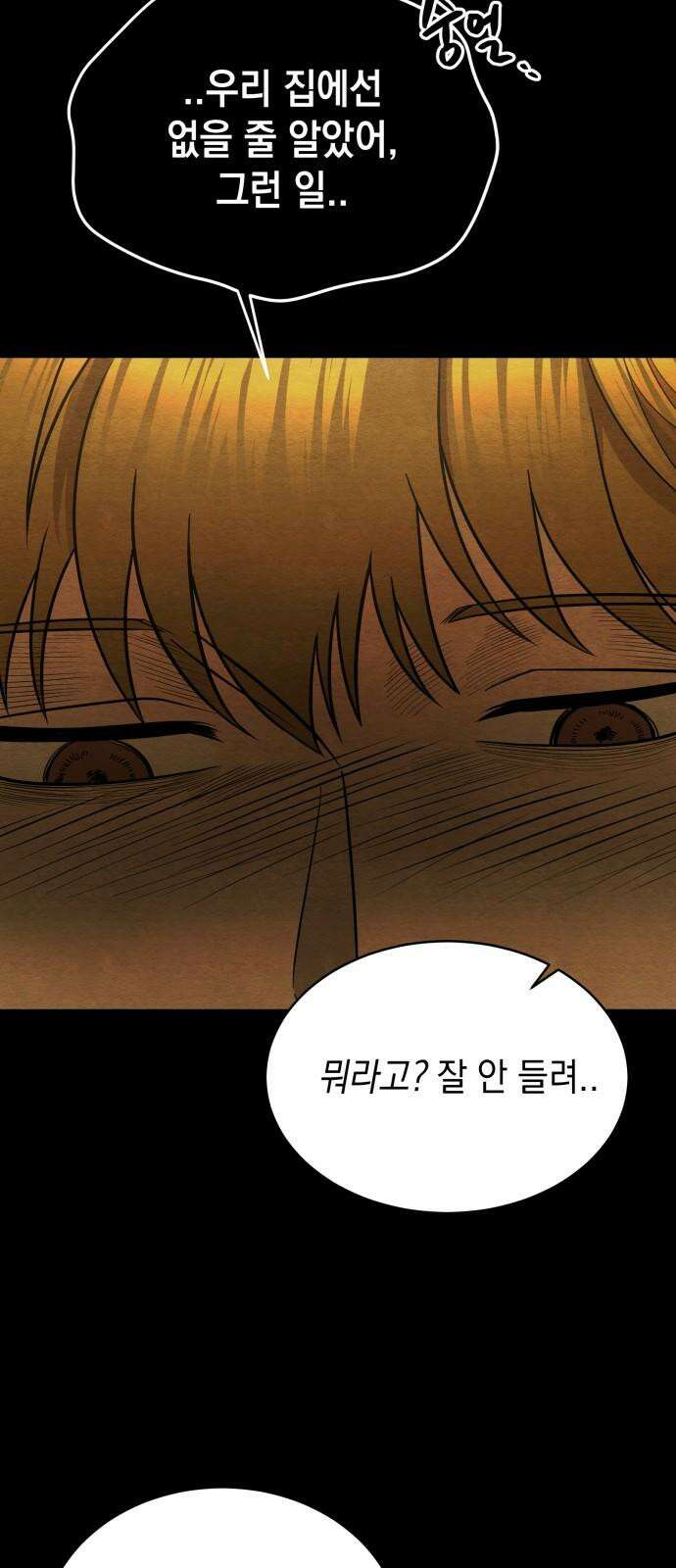수호소녀 55화 17