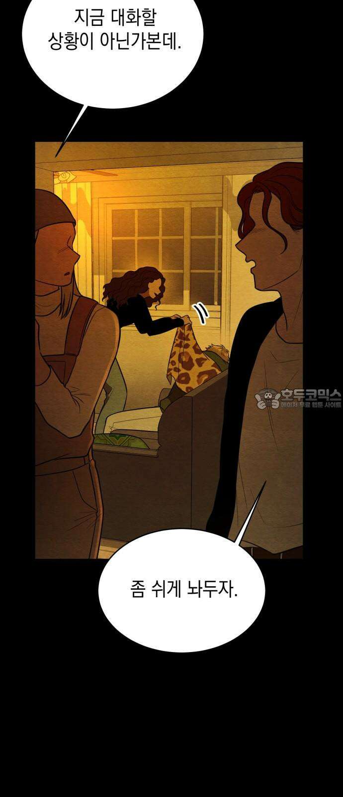 수호소녀 55화 18
