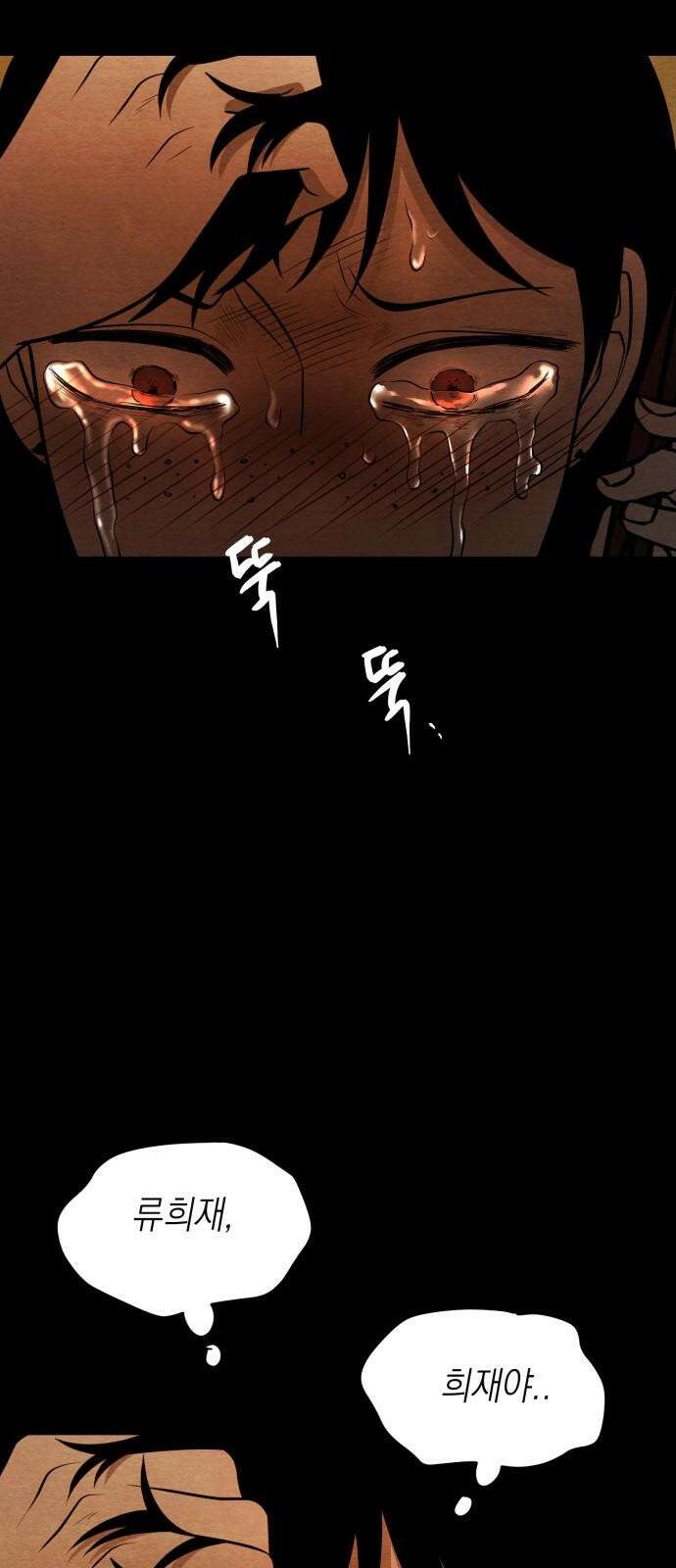 수호소녀 55화 26