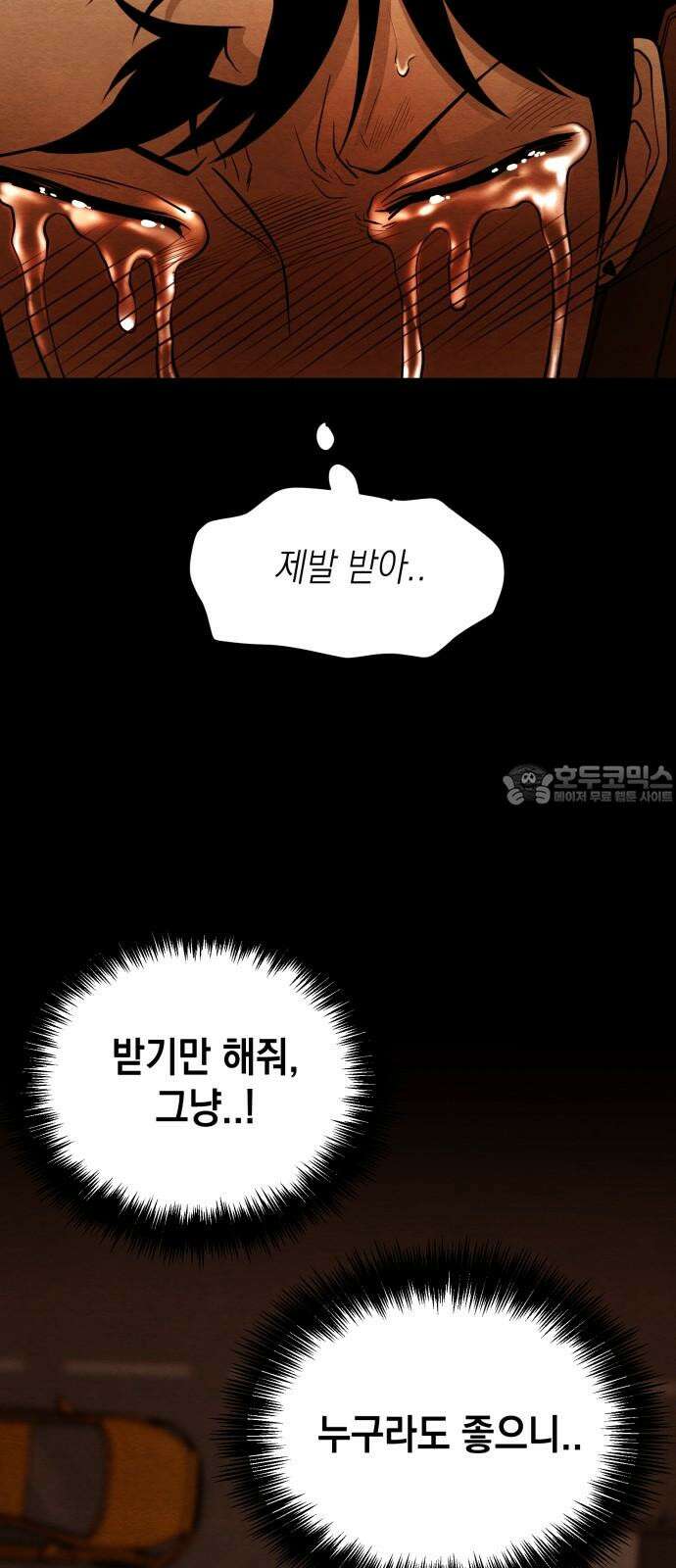 수호소녀 55화 27