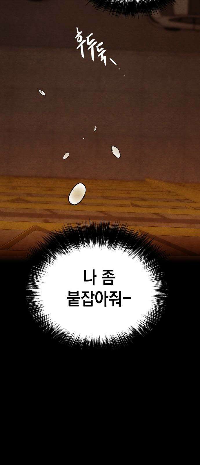 수호소녀 55화 28