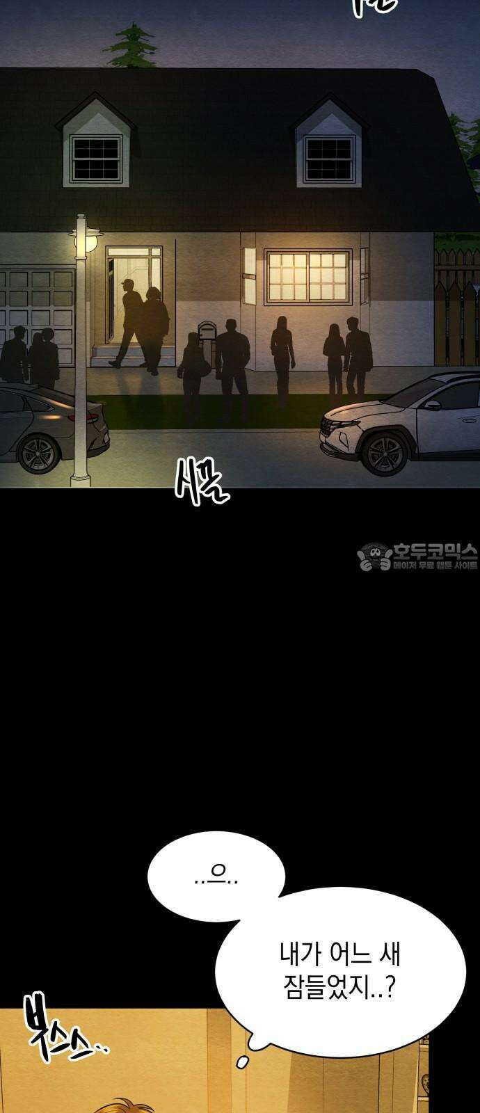 수호소녀 55화 33