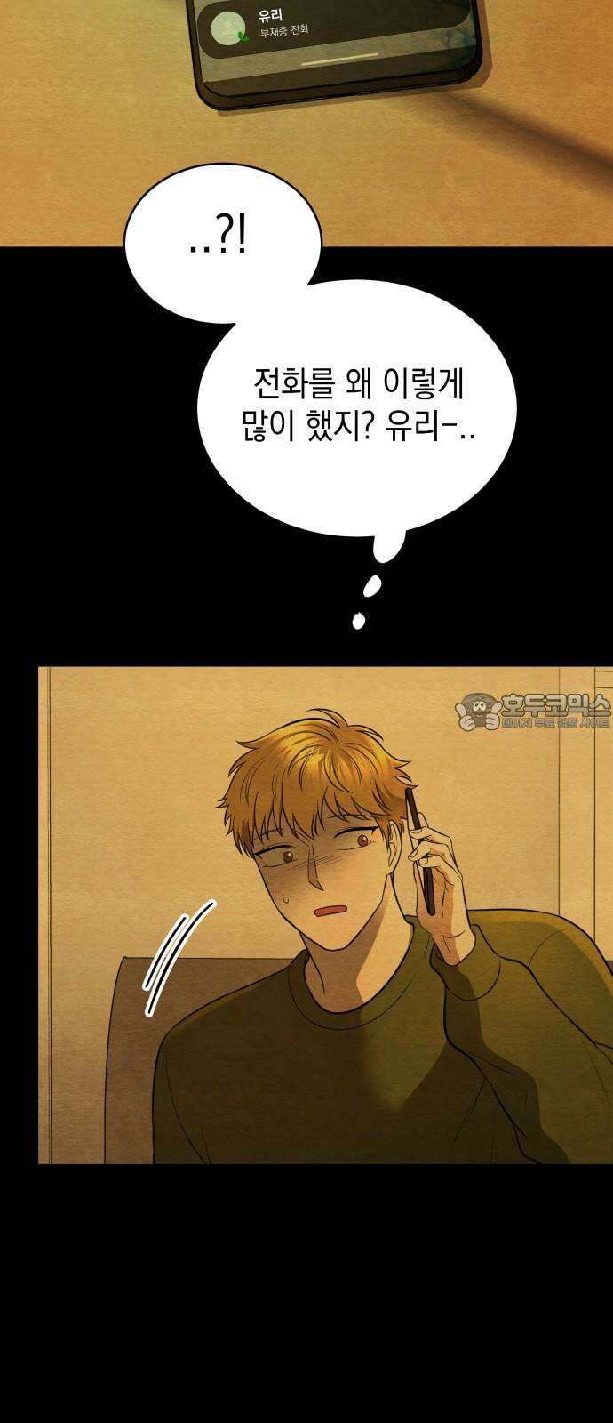 수호소녀 55화 36